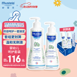 妙思乐（Mustela）儿童洗发水沐浴露婴儿洗沐二合一500ml+身体乳300ml洗沐套装