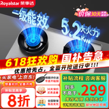 荣事达（Royalstar）燃气灶 双灶煤气灶 家用天然气液化气炉具 猛火鸳鸯灶 (天然气)猛火鸳鸯+聚能炉架