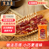 皇上皇广式粒肠广州手信特产广东香肠腊味煲仔饭腊肠五五肥瘦甜肠400g