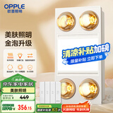 欧普（OPPLE）美妆照明灯暖浴霸排气一体集成卫生间取暖换气照明三合一和沐05