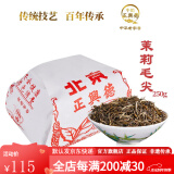 牛街正興徳（Niujie Zhengxingde）新茶中华老字号茉莉花茶叶浓香型茉莉毛尖散装纸包传统包250g