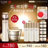 怡丽丝尔（ELIXIR）蕴能凝时保湿水170ml+紧塑面霜50g补水抗皱生日礼物送女友