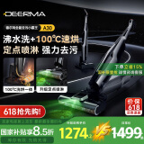 德尔玛（Deerma）A30 洗地机【6倍绿光 100°C高温除菌 180°躺平 】自动清洗烘干吸拖洗一体拖地机 吸尘器