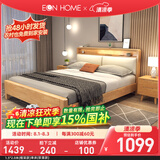 EON HOME床 北欧实木床双人床主卧储物大婚床夜灯充电软靠床 单床(软靠款) 1.5*2.0米(气压款，建议配薄垫)