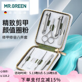 MR.GREEN德国指甲刀套装斜口指甲剪/钳鼻毛剪进口工具礼物8件套Mr-6062JD