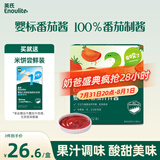 英氏婴幼儿番茄酱120g宝宝婴儿儿童辅食调味品料拌饭酱小包无添加白糖