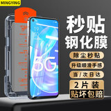 名樱适用【高清2片无尘仓】OPPOA53 5G钢化膜A72/A52/A93 5G版/S全屏高清透明手机保护膜防摔无尘仓