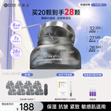 可丽金胶原蛋白大膜王蕴活抗皱紧致驻颜睡眠涂抹面膜送生日礼物女生