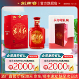 剑南春·东方红 浓香型 中度白酒 46度 500mL 1瓶 收藏送礼送长辈