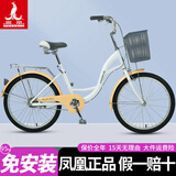 凤凰（Phoenix） 自行车女男式大中小学生青少年普通勤城市复古轻便代步复古单车 22寸花语【核心省力轴承】雏菊