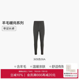 爱慕先生男舒适秋冬打底保暖裤单层秋裤羊毛暖尚NS73C941深灰180