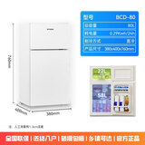 美的同款现代电冰箱家用车载小型一级能效节能迷你双门冷藏冷冻 珍珠白 家用 80升 送货上门丨质保一年