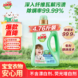 好爸爸（Kispa）除菌洗衣液2.38kg 除菌除味 柑橘果香 居家儿童用 婴幼儿专用