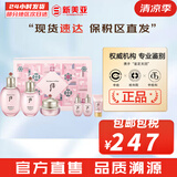 后（The history of Whoo）后套装拱辰享水妍津率享雪玉凝天气丹水乳霜秘贴套盒女护肤品礼盒 后水妍水乳霜6件套装补水