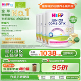 喜宝（HiPP）荷兰至臻版 益生菌高钙 学龄前儿童奶粉4段（2岁以上）800g/罐*6