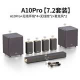 YTFY柏林之音5.1家庭影院K歌客厅家用电视音响回音壁投影仪环绕音箱礼物 7.2全无线套装