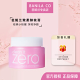 芭妮兰BANILA CO芭妮致柔卸妆膏油脸部温和深层清洁学生卸妆水温和眼唇 新款 致柔卸妆膏-温和款100ml