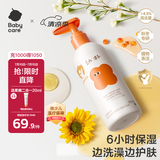 babycare幼朴儿童沐浴露洗发水二合一婴儿宝宝柔嫩洗发沐浴露300g