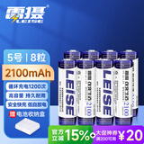 雷摄（LEISE）充电电池 5号/五号/AA/2100毫安（8节）电池盒装 适用：鼠标/键盘/玩具/麦克风（不含充电器）