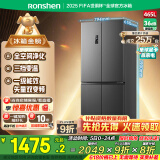 容声465升十字双开四开门电冰箱家用一级能效风冷无霜变频节能超薄大容量BCD-465WD18FP国家补贴20%