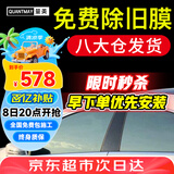 量美（QUANTMAY）量美汽车贴膜全车贴膜太阳膜隐私玻璃防爆防晒膜隔热膜前挡车窗膜 淡绿前挡+中黑色侧后【L2纳米】