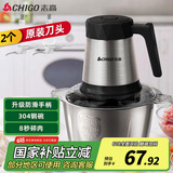 志高（CHIGO）绞肉机家用电动 不锈钢多功能料理机碎肉打肉切碎搅拌机 两副刀头ZG-L805
