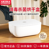 爱家乐干衣机内裤消毒杀菌母婴衣服烘干机家用内衣消毒衣物小型干衣小型紫外线便携式烘干盒 白色 4.5L