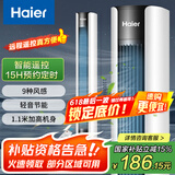 海尔（Haier）塔扇家用电风扇遥控大风量京东自营无叶风扇柔风立式落地扇节能摇头轻音卧室定时电扇 FZY1102A