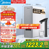 美的（Midea）国家补贴净水器家用白泽1000G pro5年RO反渗透0阻垢剂 厨下式净饮机 直饮过滤器 触控屏双出水