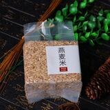 味道川川糙米五谷杂粮250g玉米黄小米八宝粥糯米燕麦胚芽黑米饭团豆浆原料 燕麦米 250g*1袋