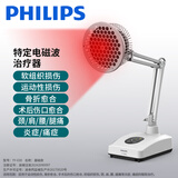 PHILIPS飞利浦远红外线理疗灯烤灯理疗仪红光烤电神灯医用肩颈腰椎治疗仪