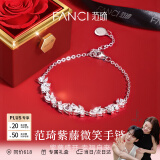 范琦（Fanci） 紫藤微笑手链女盛放银手饰惊喜520表白礼物送女友送妈妈 惊喜告白礼盒