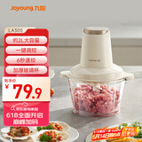 九阳（Joyoung）绞肉机家用绞馅机碎肉机电动多功能料理搅拌打肉饺子肉馅蒜蓉机搅肉机S18-LA305