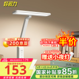 好视力学习护眼台灯学生儿童书桌卧室全光谱Led灯 TG033-TN 