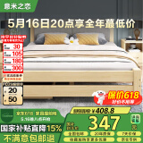 意米之恋实木床双人床软包卧室简约单人床出租床1.35m*2m40cm高满铺RB-006