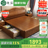 沐晨 床 实木床1.8x2米现代中式主卧大床高箱可储物家用单双人床婚床 床+床头柜*1+20cm椰棕床垫 1500mm*2000mm 抽屉床