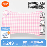 良良（liangliang）婴儿枕头0-3-6岁儿童医护级枕头定型枕纠正头型科学防偏枕套礼盒 【医护plus】 3-6岁小兔兔 双枕套
