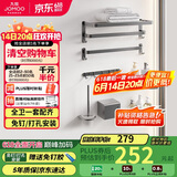 九牧（JOMOO）挂件套装毛巾架卫生间置物架免打孔太空铝浴室挂件7件套9301150