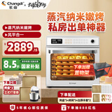 长帝（changdi）家商两用蒸汽风炉电烤箱60升多功能风炉平炉一体机五层同烤闪喷加湿大白鲨F60A 【家商两用】大白鲨初雪白 60L