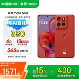 摩托罗拉 联想moto S50 1.5K旗舰级小直屏 索尼全场景三摄 无线充电 应用六开 5GAI手机 12+256GB 好柿橙