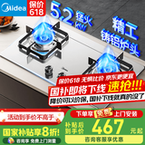 美的（Midea）燃气灶家用5.2KW大火力搪瓷盛液盘双灶天然气灶Q310-M/Q315-M猛火灶煤气灶双灶台式嵌入式炉双眼灶 【不锈钢旗舰】升级5.2KW合金炉头猛火灶 5.0KW（罐装液化气）