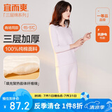 宜而爽秋冬季【三层加厚】女士保暖内衣100%纯棉圆领套装全棉秋衣秋裤女