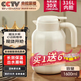 宝威玛（BVGMAV）保温壶英国 家用保温水壶 大容量不锈钢热水壶暖水保温保冷瓶1.6L