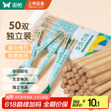 双枪一次性筷子免洗碳化竹筷独立包装50双 家用野营快餐外卖打包餐具