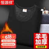 恒源祥【冬季热销】保暖内衣男女加厚加绒秋衣秋裤套装含羊毛秋冬棉衣