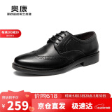 奥康（Aokang）商务男士皮鞋男布洛克男鞋系带低帮鞋193211020 黑色38码