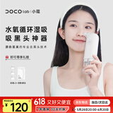 DOCO LAB小气泡清洁仪吸黑头清理神器黑头吸出器仪器毛孔清洁器去黑头粉刺吸黑头仪女生生日礼物送女友男生