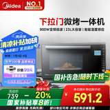 美的（Midea）微碳系列 900W智能变频 智能微波炉烤箱一体机一级能效湿度感应双模烧烤PC23M7W