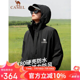 骆驼户外夹棉冲锋衣硬壳防水外套男2024新款防雨进藏登山服女