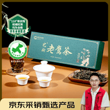 巴渝老鹰茶花草茶凉茶重庆老荫茶特产级火锅茶120g节日送礼盒装